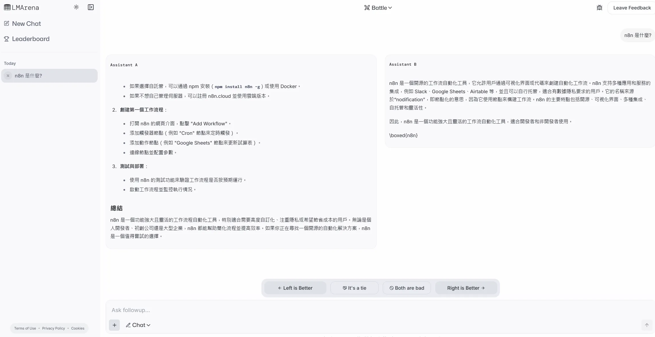 向模型提問的範例