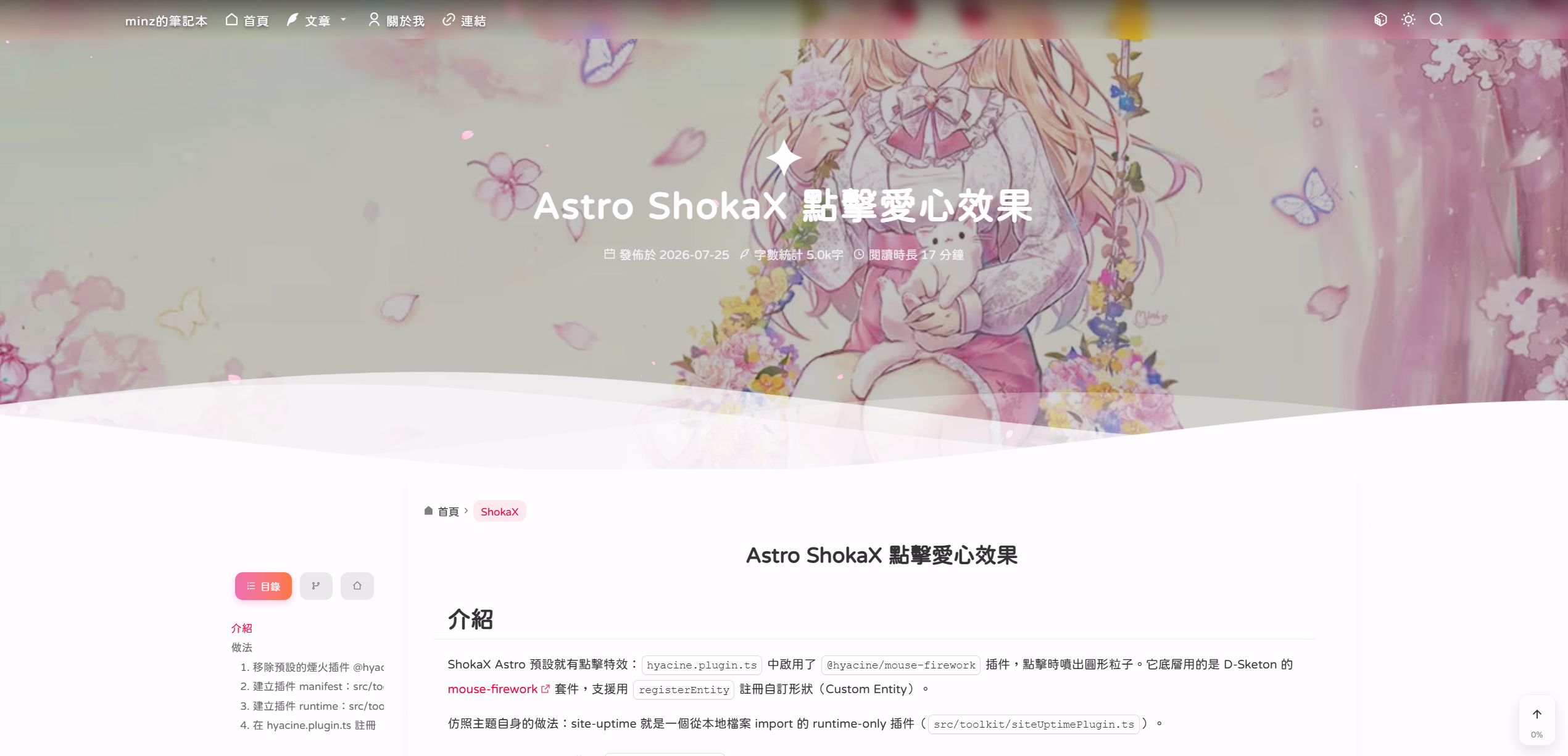 移除前