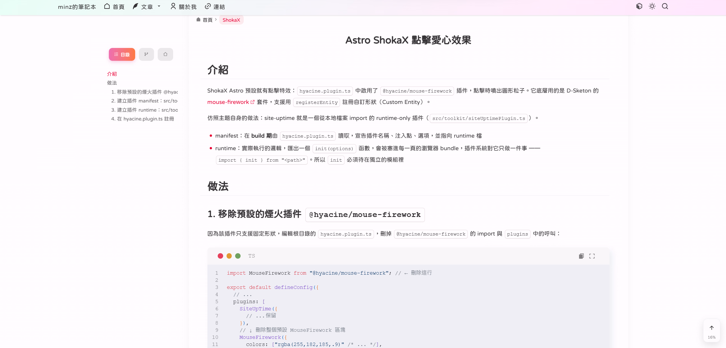 頂部以外的地方保留模糊效果
